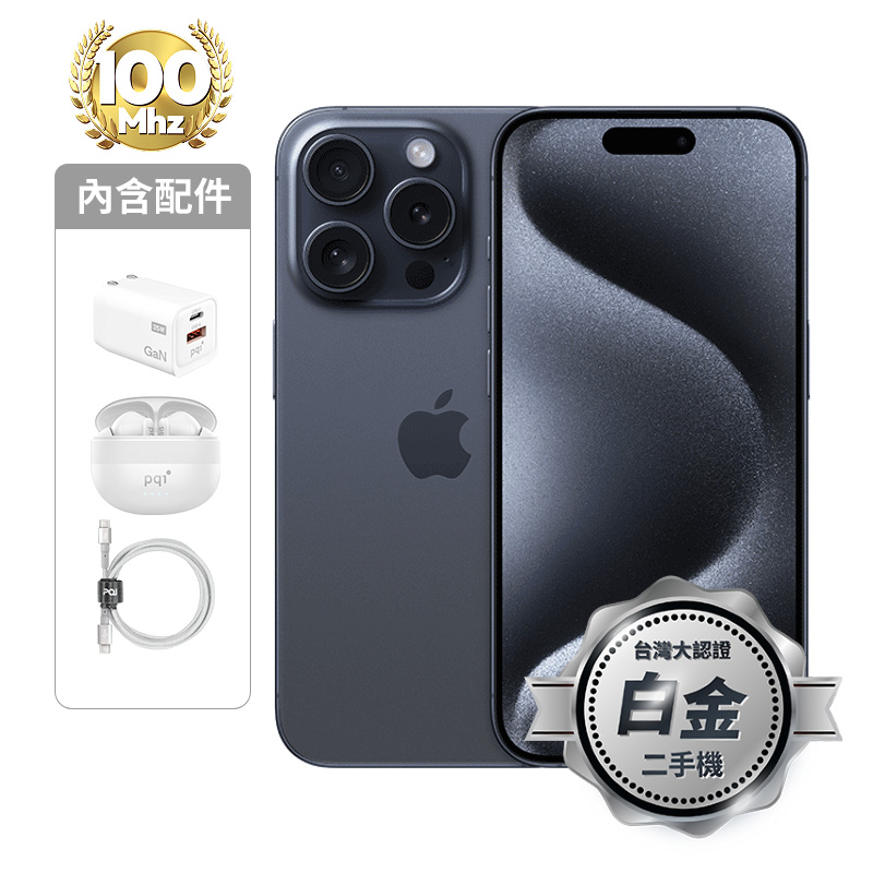 【認證盒裝二手機】iPhone 15 Pro Max 256G-藍_白金級