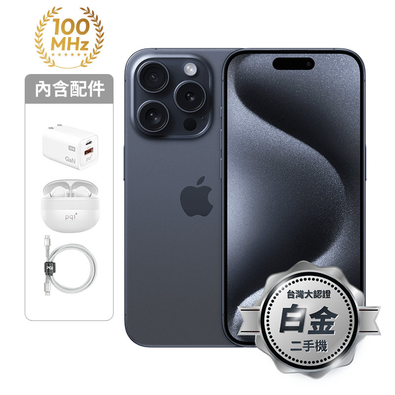 【認證盒裝二手機】iPhone 15 Pro Max 256G-藍_白金級