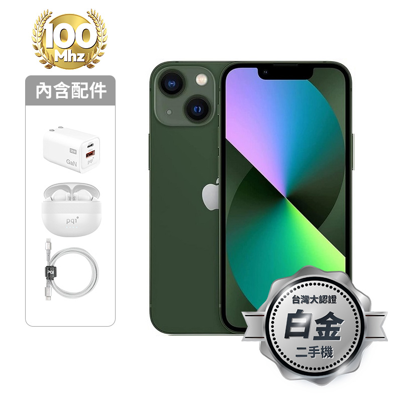 【認證盒裝二手機】iPhone 13 128G-綠_白金級