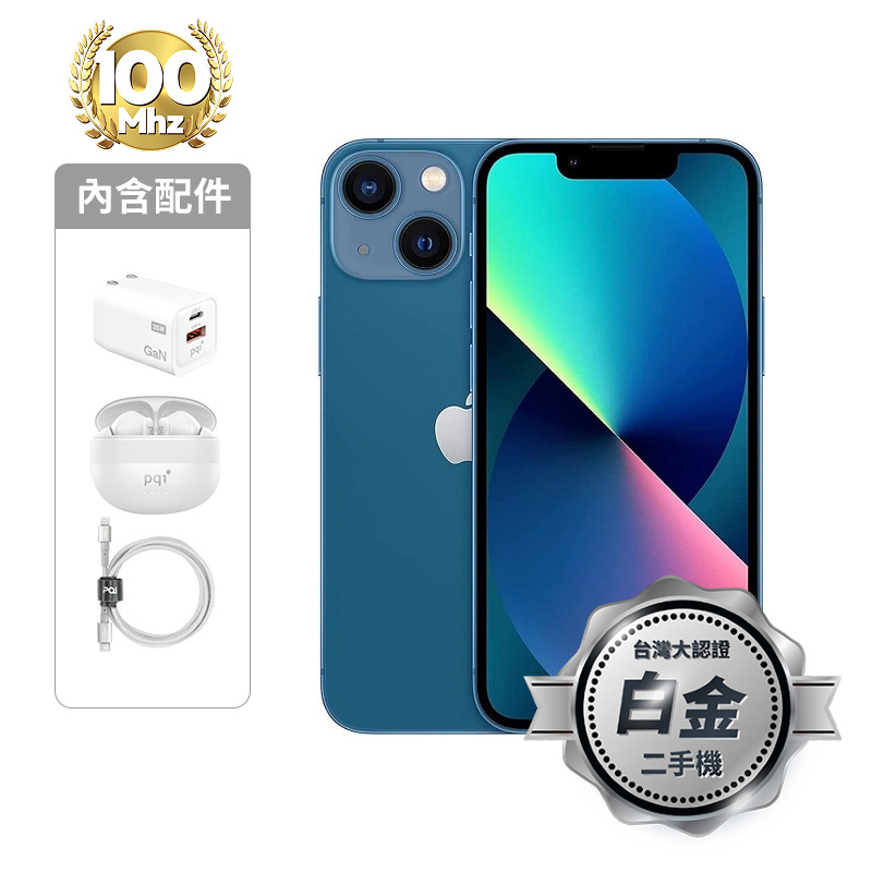 【認證盒裝二手機】iPhone 13 256G-藍_白金級