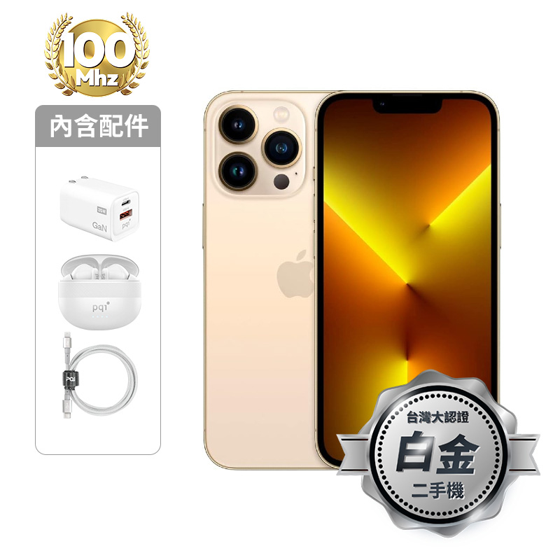 【認證盒裝二手機】iPhone 13 Pro 128G-金_白金級