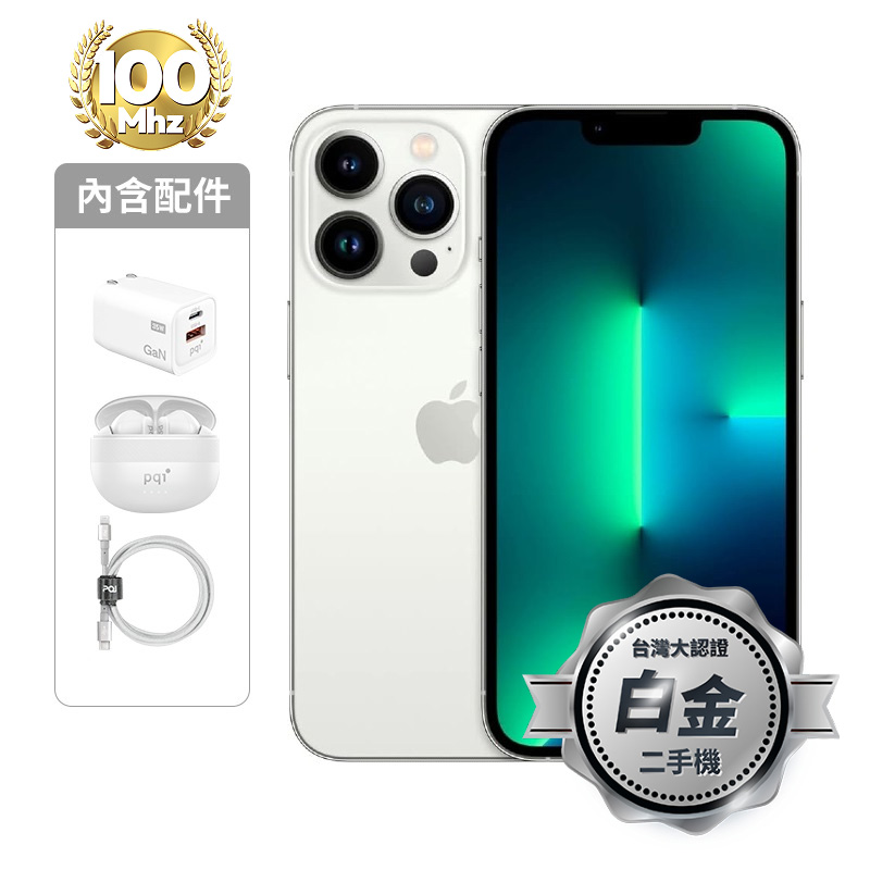 【認證盒裝二手機】iPhone 13 Pro Max 256G-銀_白金級