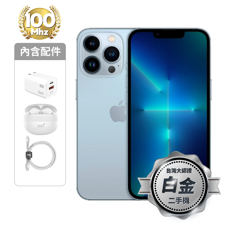 【認證盒裝二手機】iPhone 13 Pro Max 256G-藍_白金級