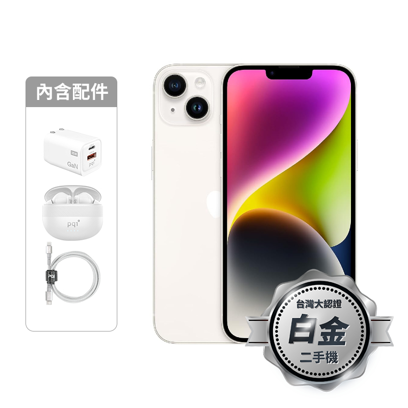 【認證盒裝二手機】iPhone 14 128G-星光_白金級