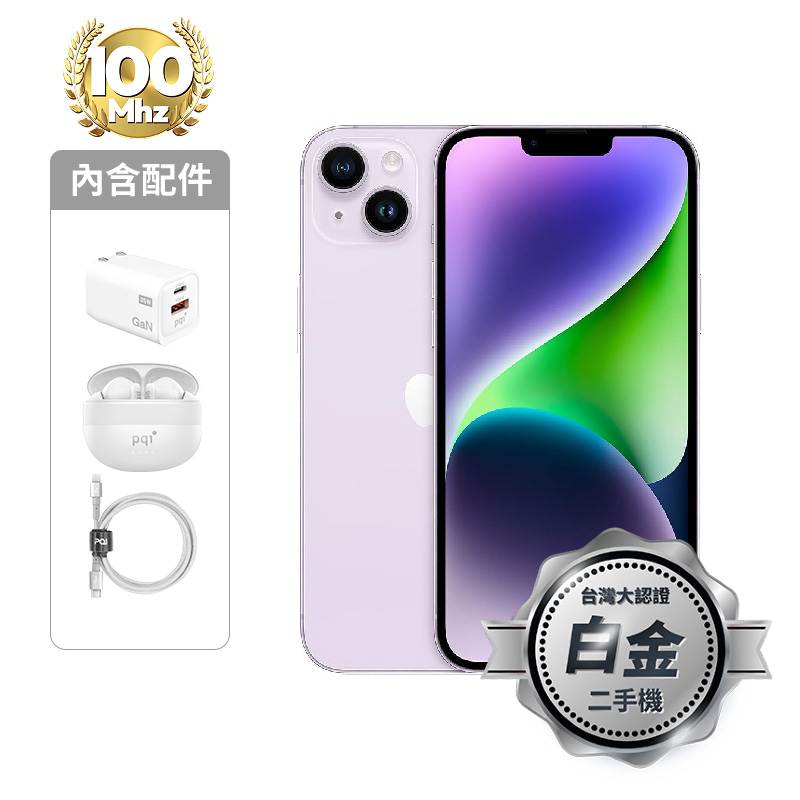 【認證盒裝二手機】iPhone 14 128G-紫_白金級