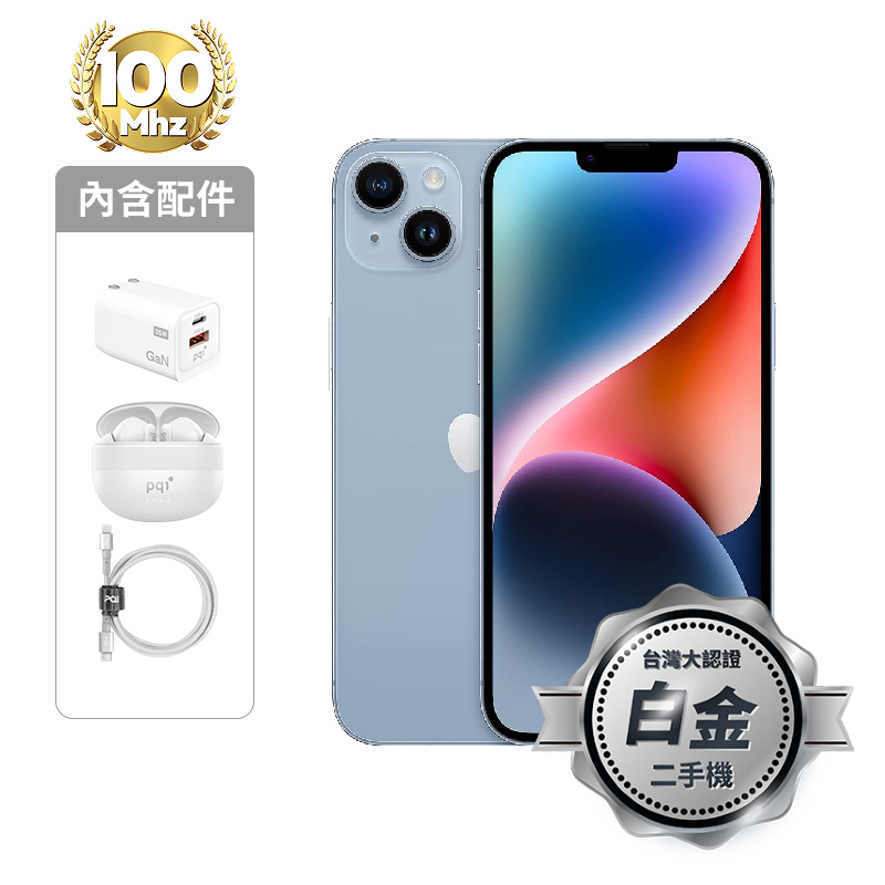 【認證盒裝二手機】iPhone 14 256G-藍_白金級
