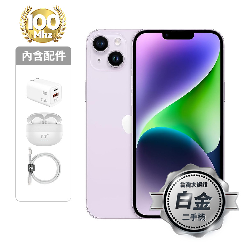 【認證盒裝二手機】iPhone 14 Plus 128G-紫_白金級
