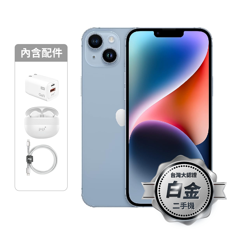 【認證盒裝二手機】iPhone 14 Plus 128G-藍_白金級