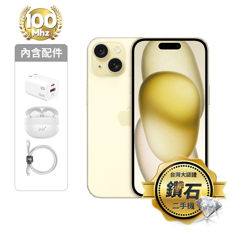 【認證盒裝二手機】iPhone 15 256G-黃_鑽石級
