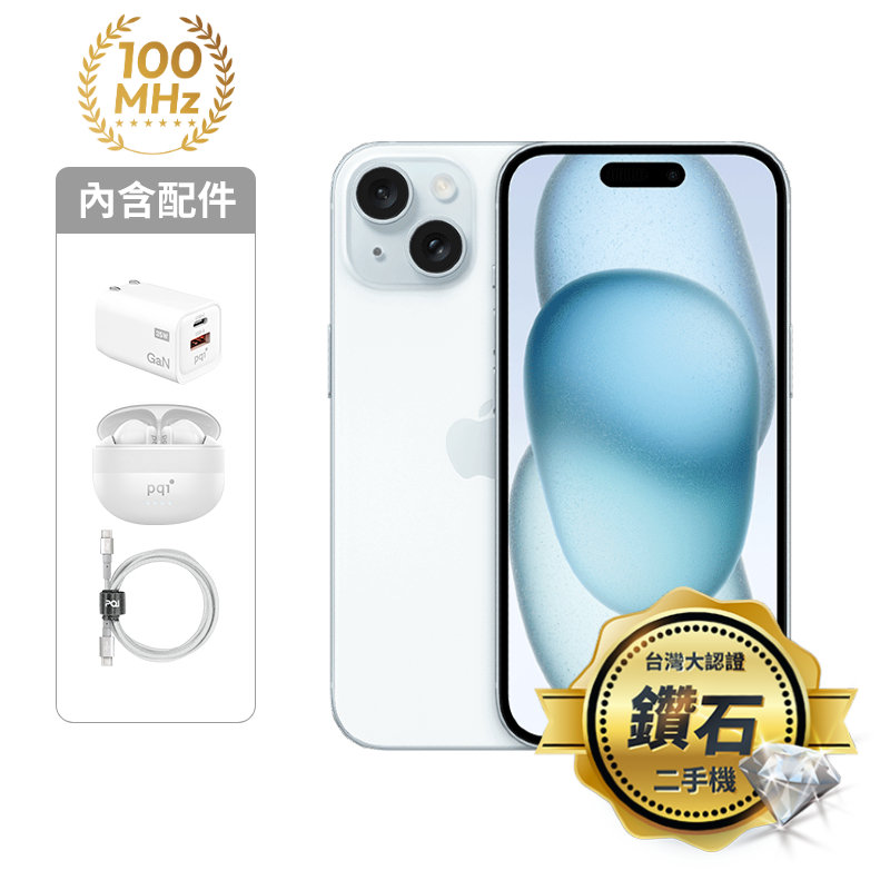 【認證盒裝二手機】iPhone 15 256G-藍_鑽石級