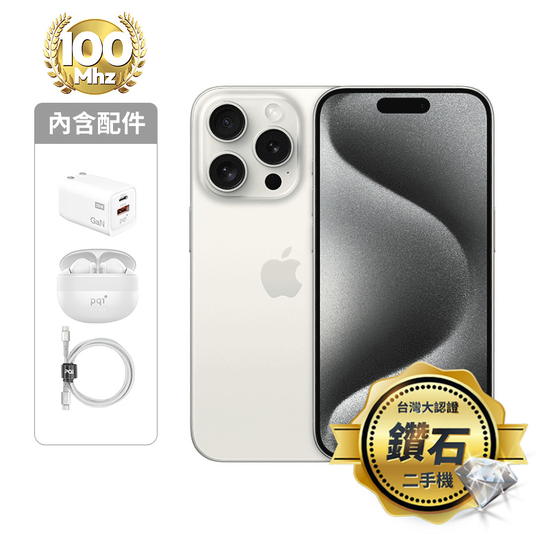 【認證盒裝二手機】iPhone 15 Pro 256G-白_鑽石級
