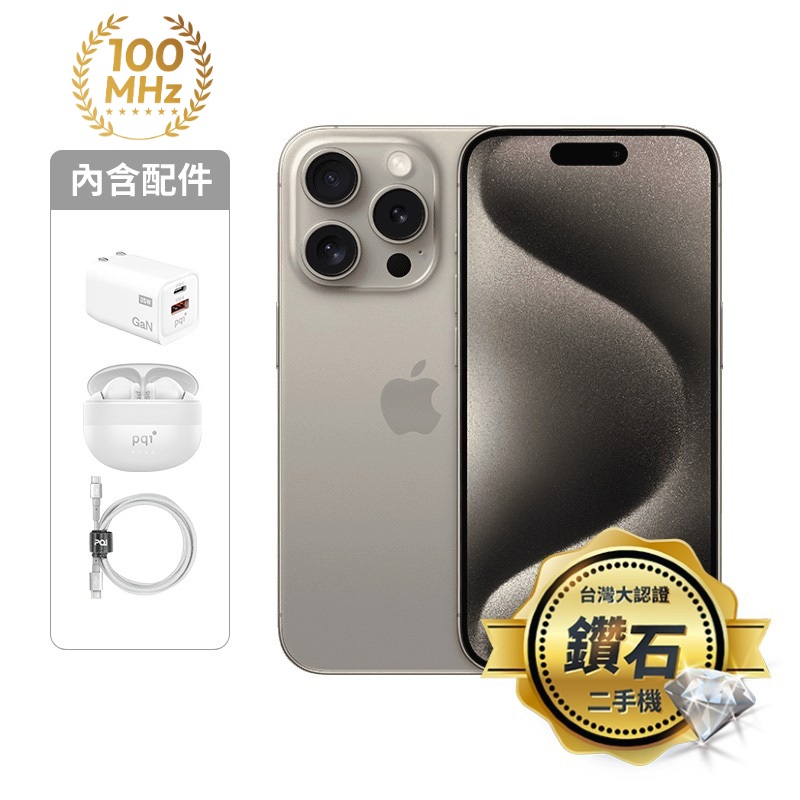 【認證盒裝二手機】iPhone 15 Pro 256G-鈦_鑽石級