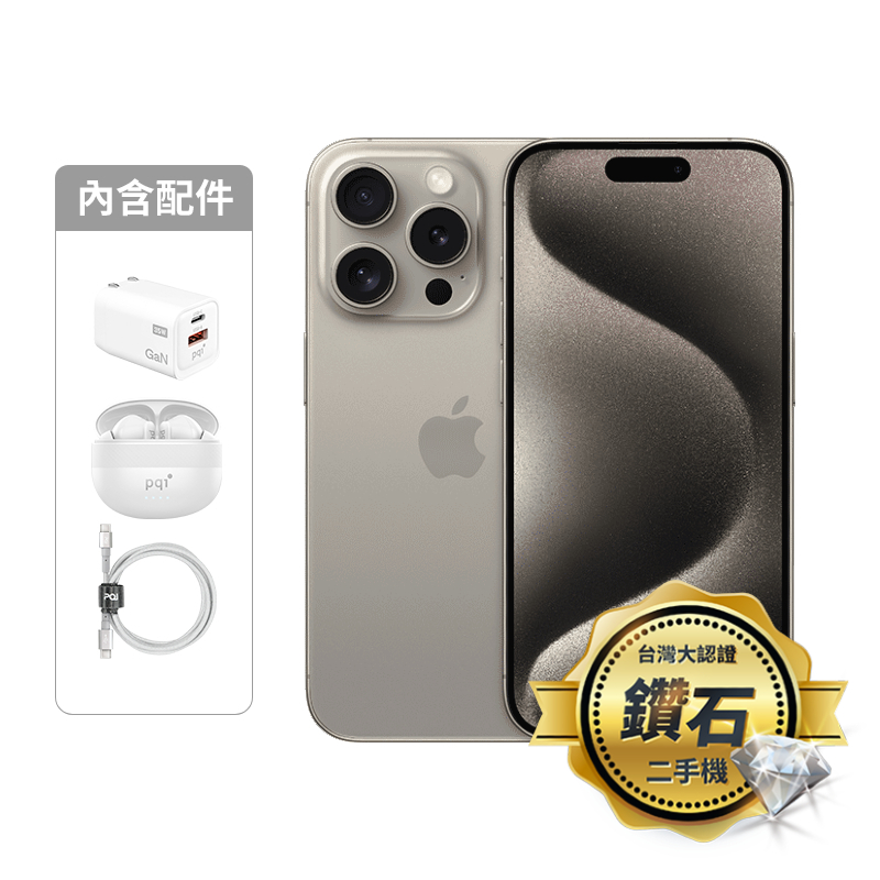 【認證盒裝二手機】iPhone 15 Pro 256G-鈦_鑽石級