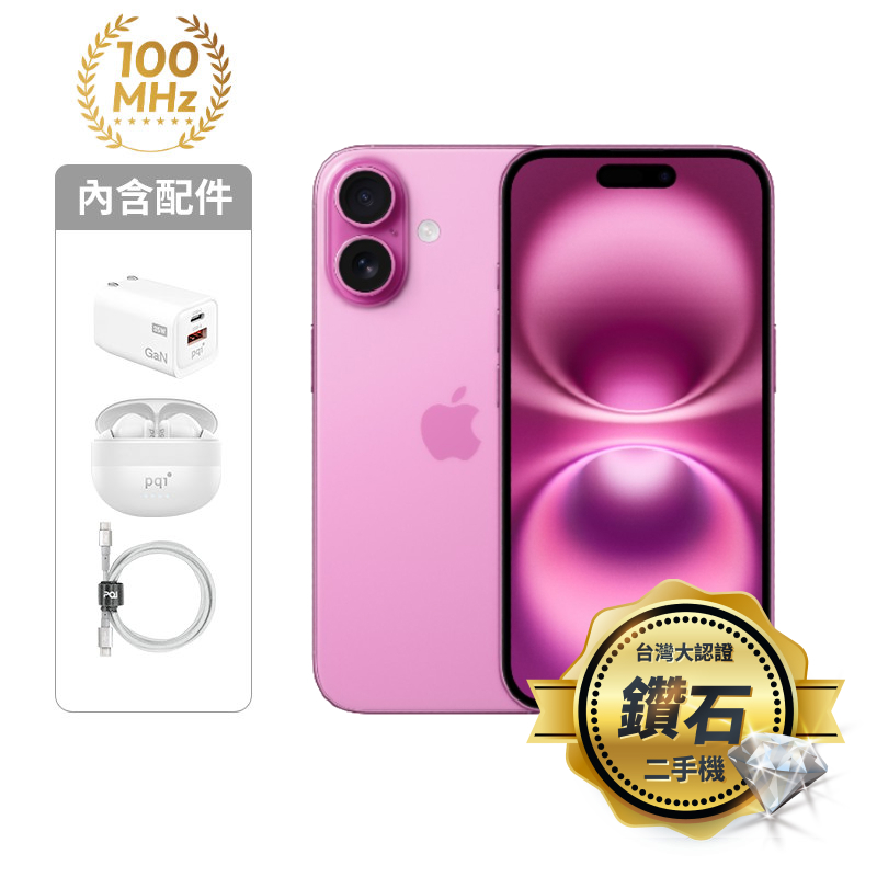【認證盒裝二手機】APPLE iPhone 16_128G-粉_鑽石級