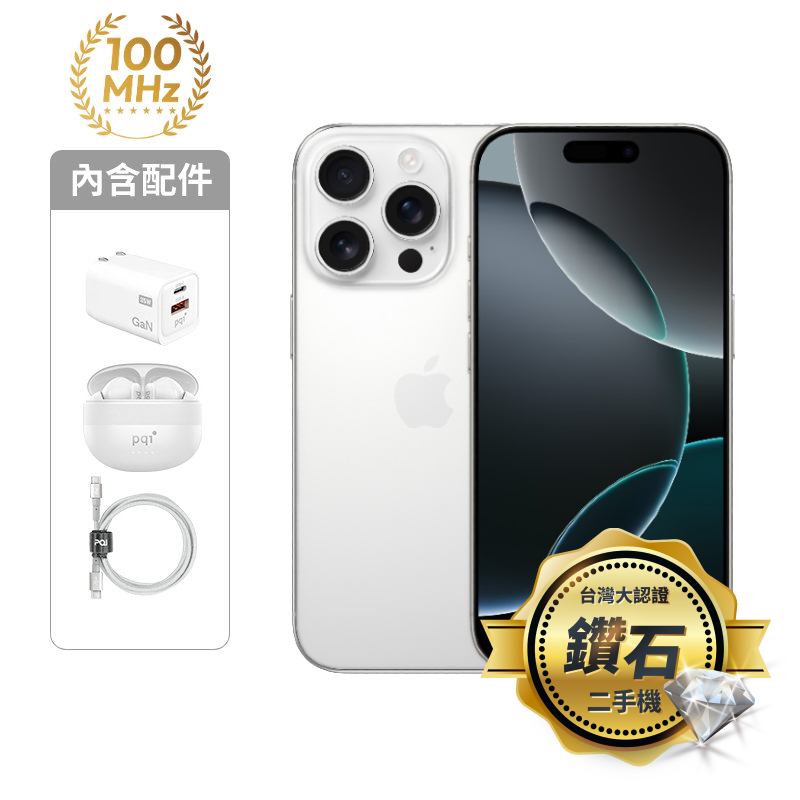 【認證盒裝二手機】iPhone 16 Pro_256G-白_鑽石級