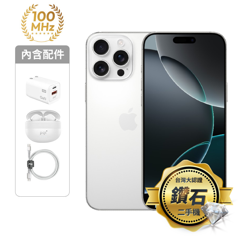 【認證盒裝二手機】iPhone 16 Pro Max_256G-白_鑽石級