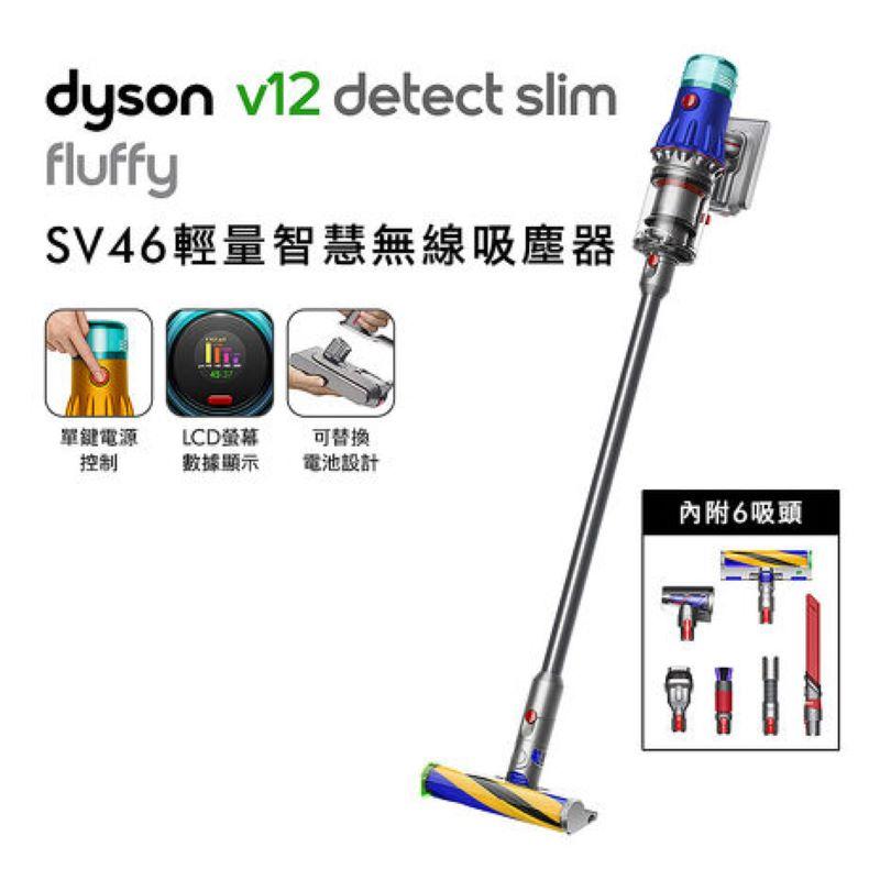 Dyson V12 Detect Slim Fluffy 無線吸塵器(銀灰色)(贈副廠架)