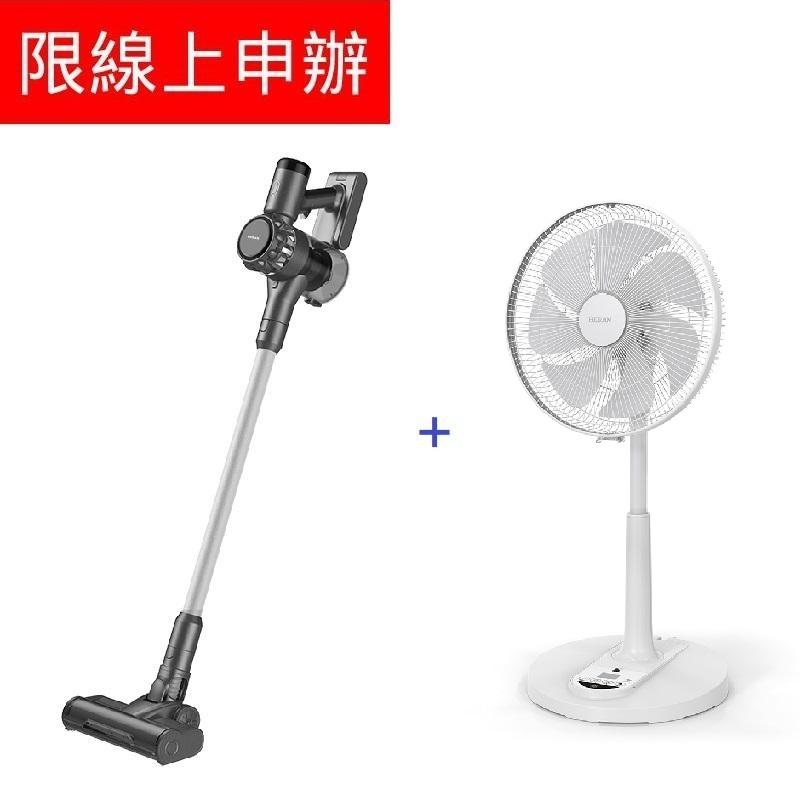 HERAN 無線手持吸塵器 HVC-35SC050 + 14吋智能變頻DC風扇(黑/白網罩隨機出貨)