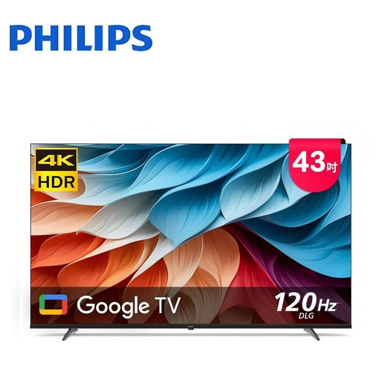 PHILIPS 43吋4K GoogleTV液晶顯示器(43PUH7650)(含基本安裝)