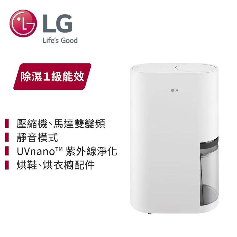 LG 12公升雙變頻除濕機DD121MWE0