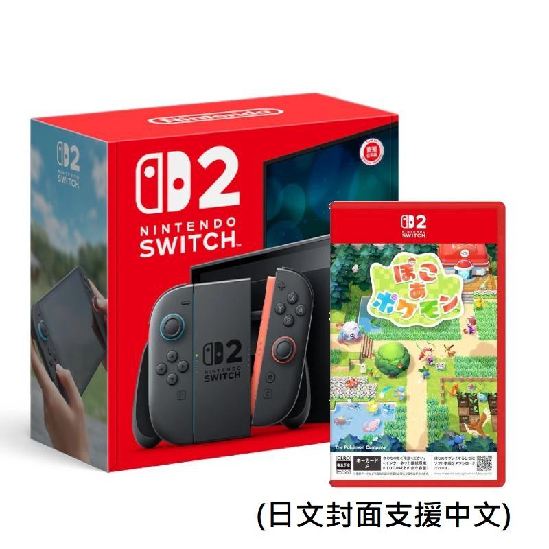 Nintendo Switch2主機+寶可夢Pokemon Pokopia慢活沙盒(日文封面支援中文)(贈保護貼)