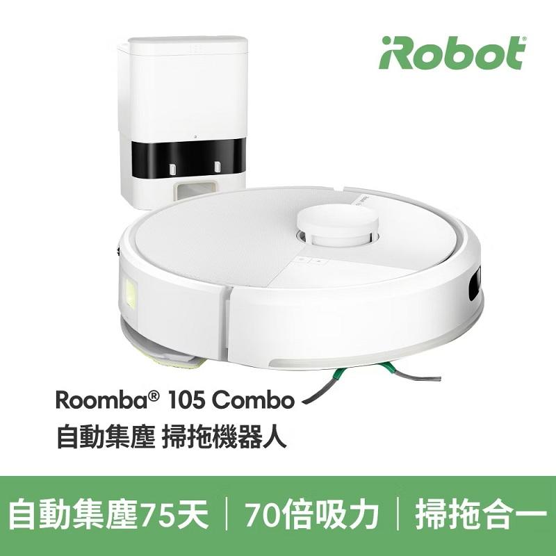iRobot Roomba 105 Combo 自動集塵掃拖機器人(白)