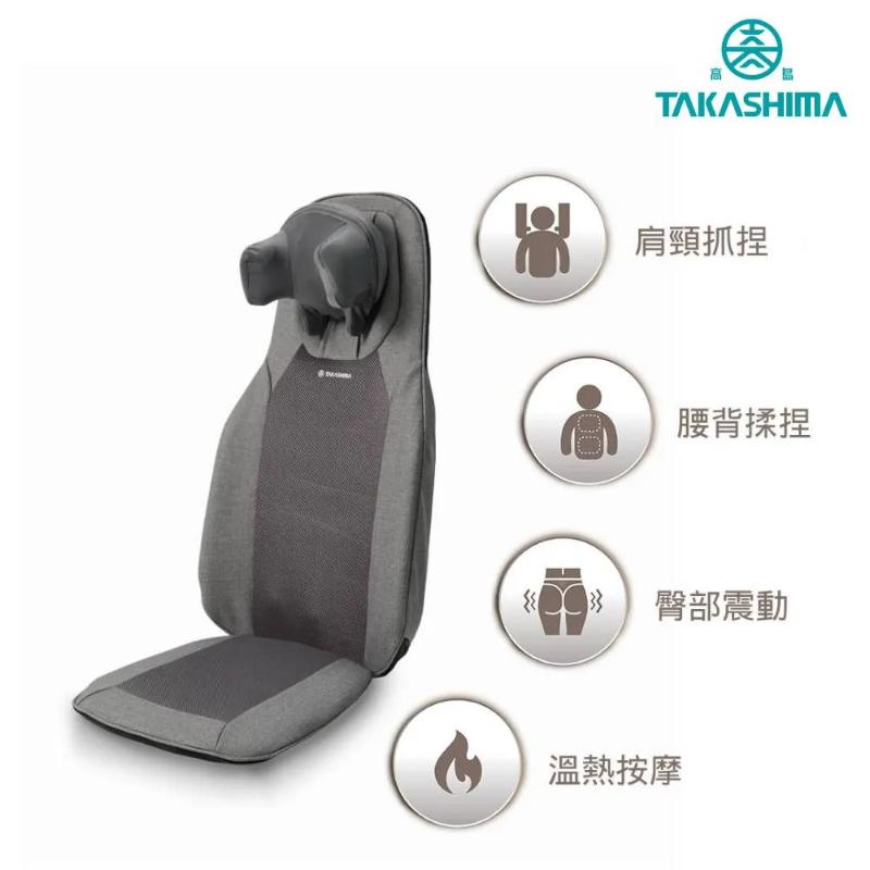 TAKASHIMA高島 按摩椅墊(M-6631)