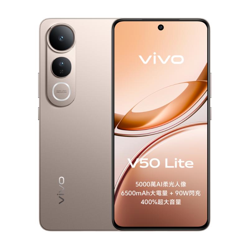 vivo V50 Lite_8G/256G-(金)(5G)_TWM