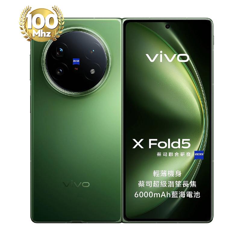 vivo X Fold 5_16G/512G-(綠)(5G)