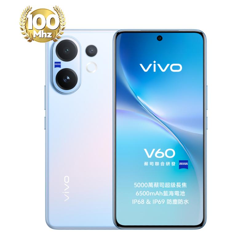 vivo V60_12G/512G-(淺藍)(5G)_TWM
