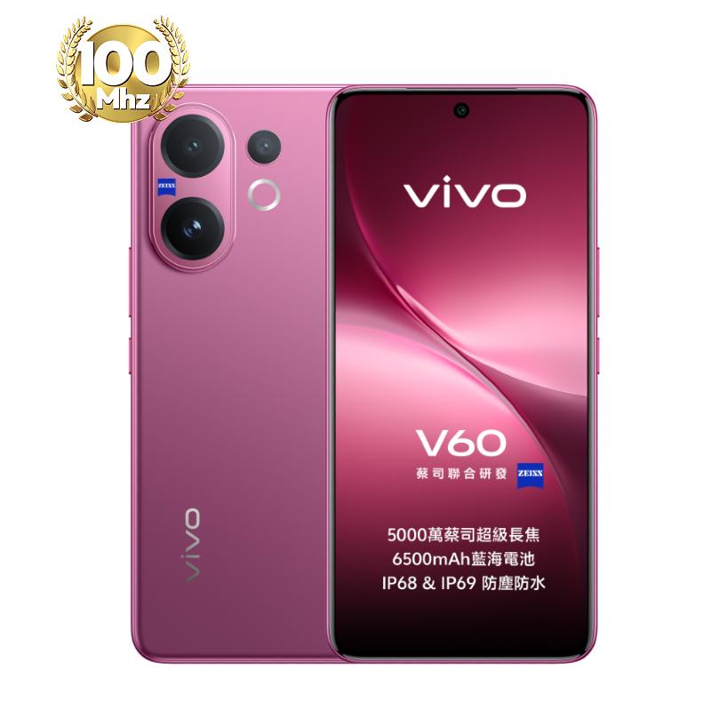 vivo V60_12G/256G-(紫)(5G)