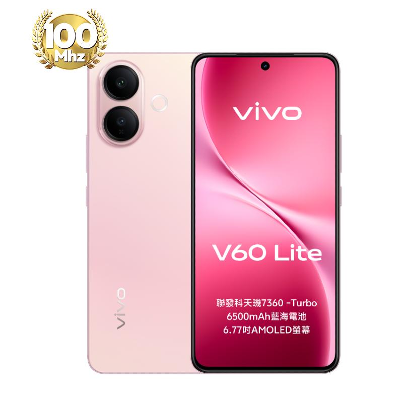 vivo V60 Lite_8G/256G-(粉)(5G)_TWM