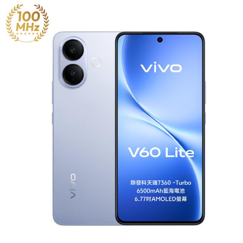 vivo V60 Lite_8G/256G-(藍)(5G)_TWM
