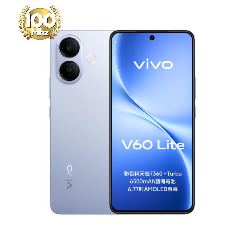 vivo V60 Lite_8G/256G-(藍)(5G)_TWM