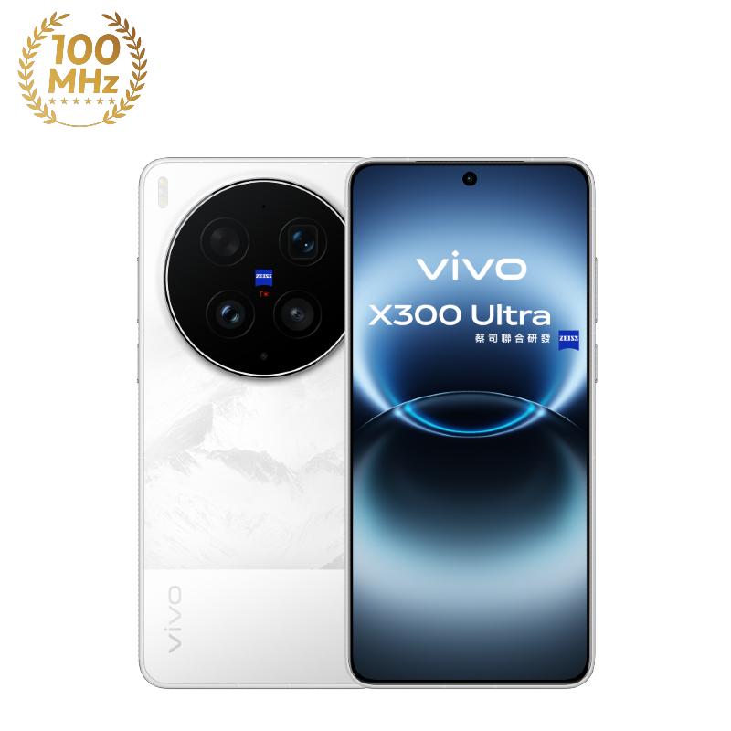 vivo X300 Ultra_16G/512G-(白)(5G)-手機-台灣大哥大myfone 網路門市
