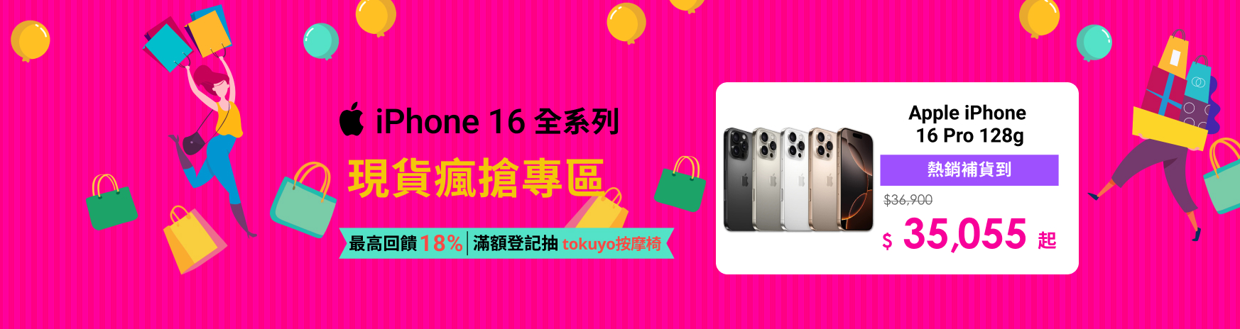 iphone16 現貨