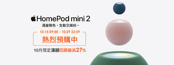 HomePod