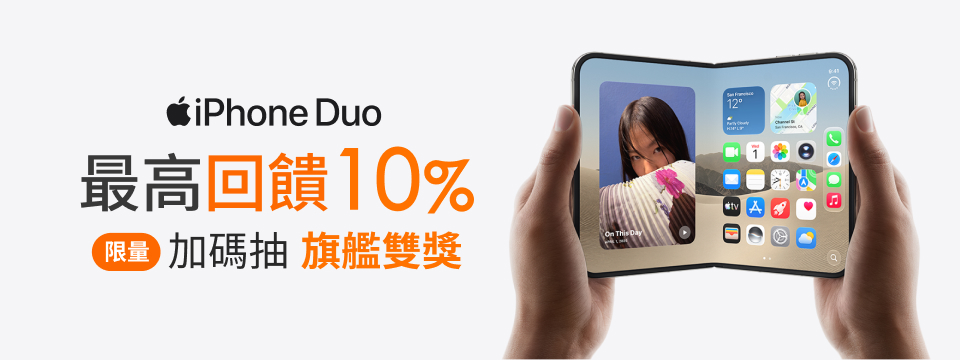 iPhone Duo