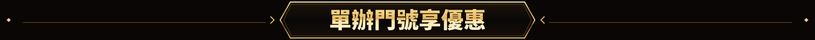 圖片連結_Bar_02.門號案