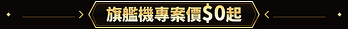 圖片連結_Bar_03.手機案