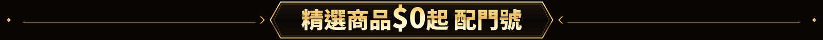  圖片連結_Bar_04.家電自由選