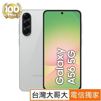Samsung Galaxy A56 (12G/256G)