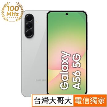 Samsung Galaxy A56 (12G/256G)