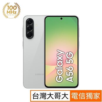 Samsung Galaxy A56 (12G/256G)