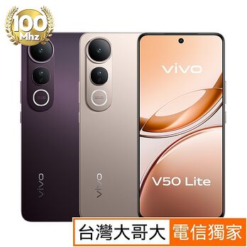 vivo V50 Lite