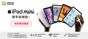 iPad mini