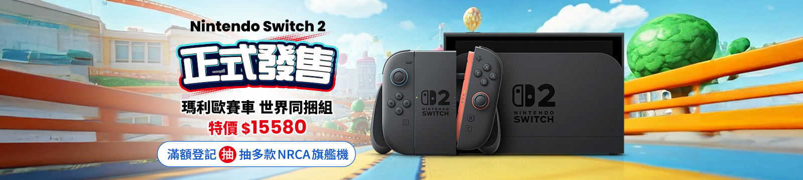 Switch2