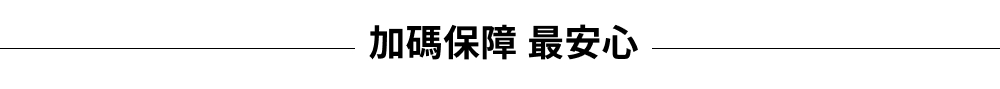 富邦保代贈險