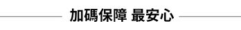 富邦保代贈險