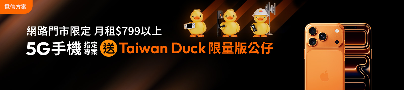 圖片連結_BN_手機案